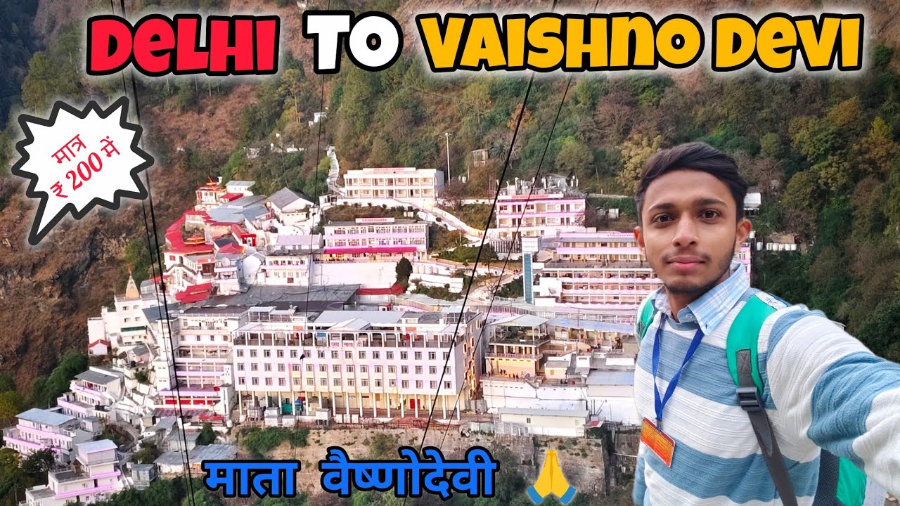 Delhi To Shri Mata Vaishno Devi Katra || श्री माता वैष्णो देवी कटड़ा 