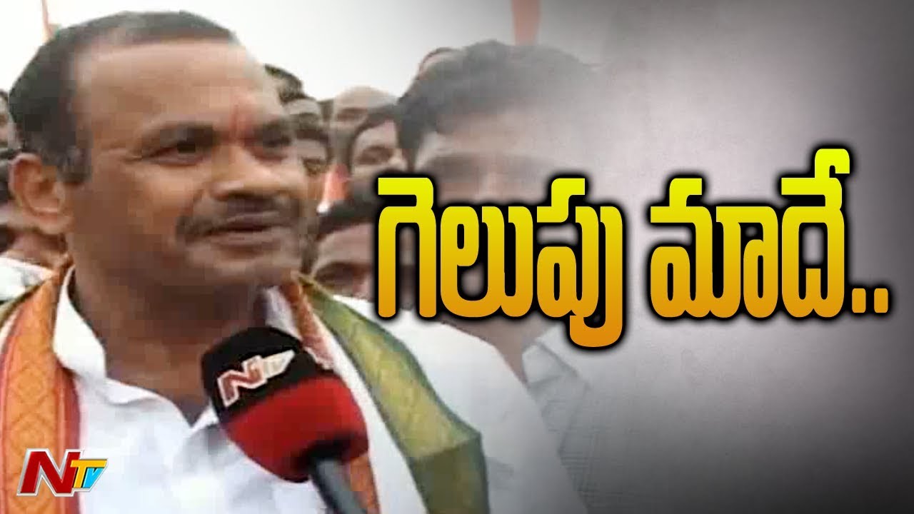 Nalgonda TRS and Congress Leaders Starts Election Campaign for Early Polls | NTV