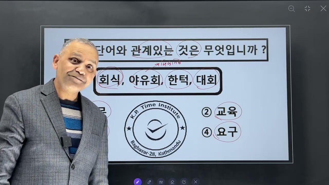 Agriculture को Final Exam मा आएका Question हरु (빈칸에,어휘, 관계,비슷)✅🇰🇷K.P.Time Institute Bagbazar 