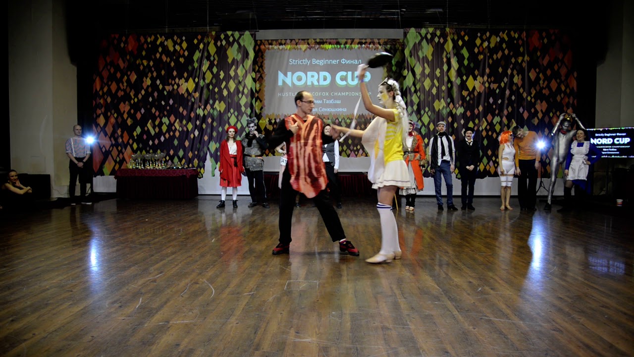 ХАСТЛ, NordCup 2021, Strictly Beginner, финал