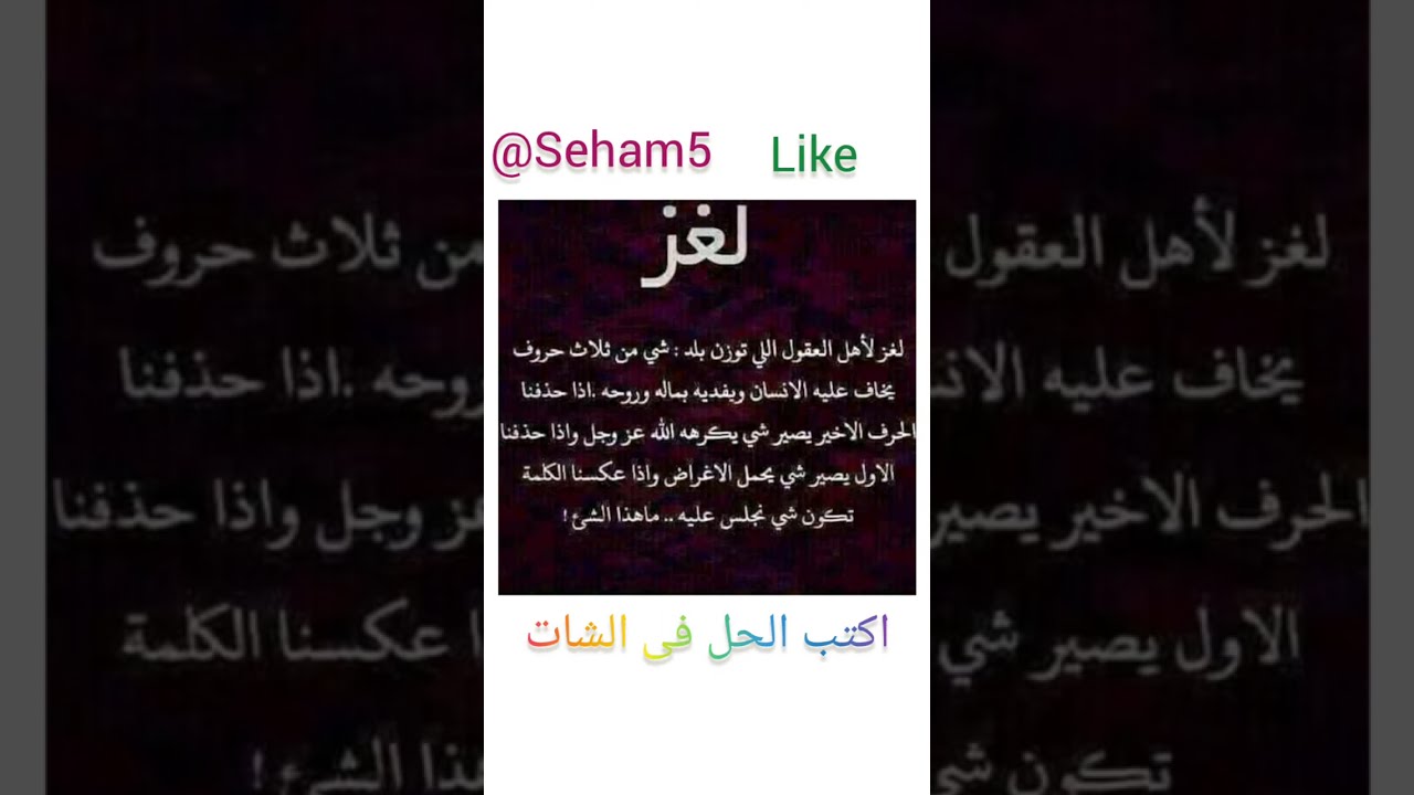 فين اصحاب الذكاء الخارق🤔🤔