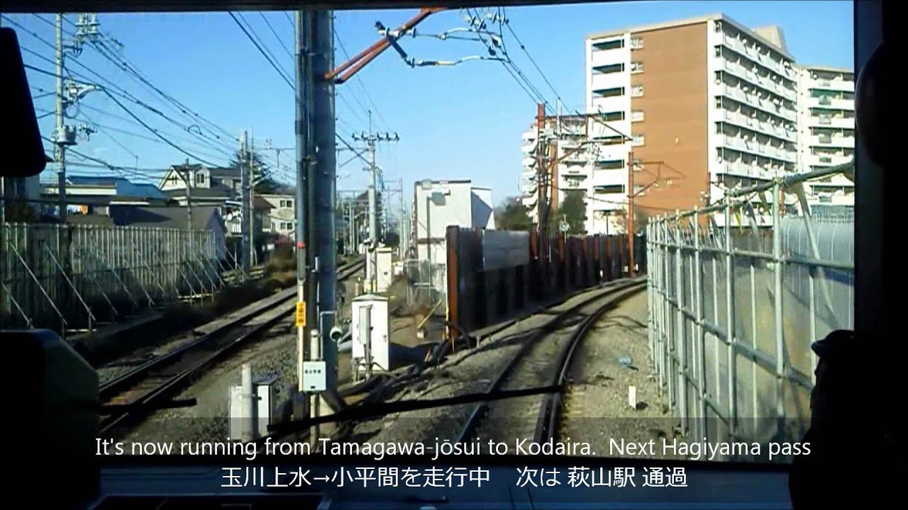 ①さよなら前面展望 拝島快速 西武新宿行 1Cab view Seibu line rapid for Shinjuku