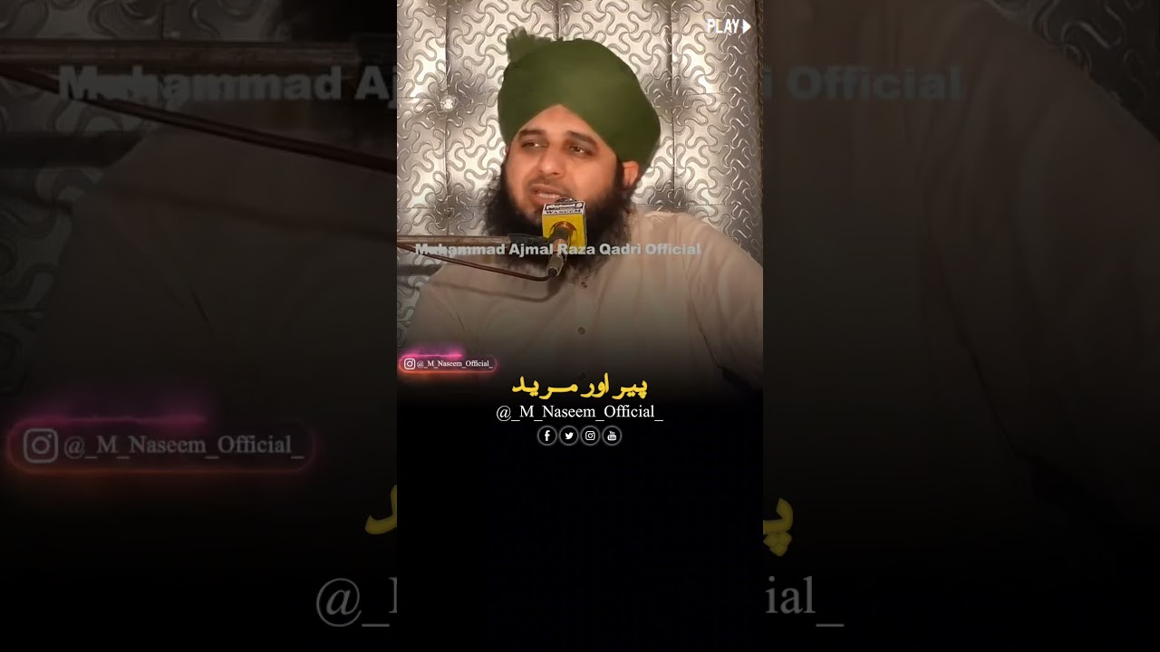 Kis peer Ka mureed Hona Hai Suno|Peer Ajmal Raza Qadri #shorts #ajmalrazaqadri #peer #mureed