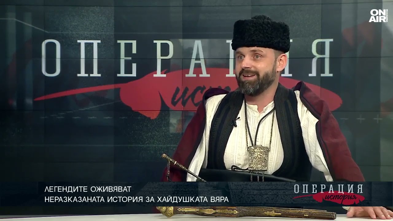 Историите на българските хайдути и защо темата е неясно написана в учебниците