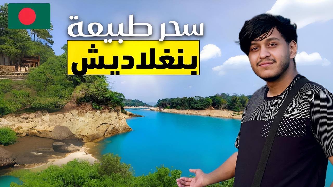 من أجمل الأماكن في بنغلاديش 🇧🇩😍 | وصلنا حدود الهند 🇮🇳 | جمال الطبيعة و الخضار🌳🇧🇩
