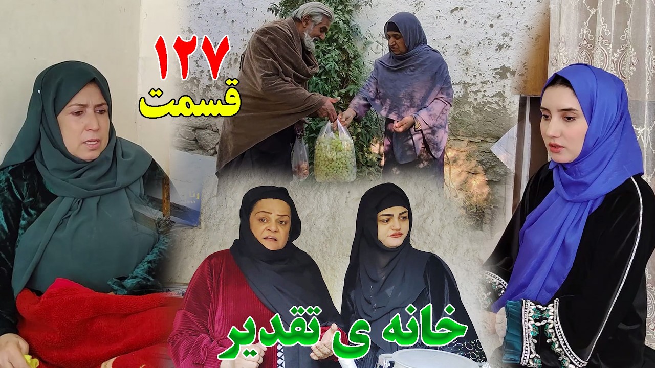 House of Destiny – Episode 127 –   سریال افغانی جدید «خانهٔ تقدیر» – قسمت  صد و بیست هفتم