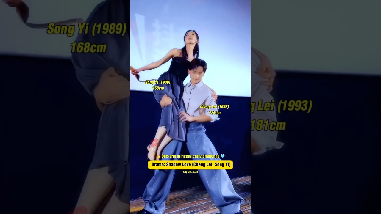 Cheng Lei and Song Yi - One arm carry challenge 💪 #chenglei #songyi #shadowlove