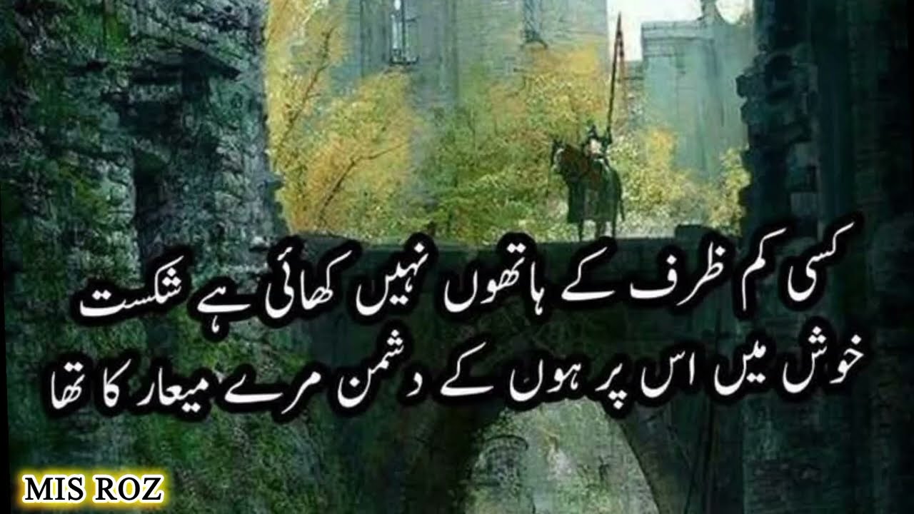 Deep Sad Urdu Poetry 2026| Heart Touching Poetry