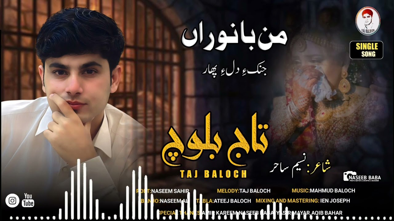 Taj Baloch/New Balochi Song/Man Banora/Poet Naseem Sahir