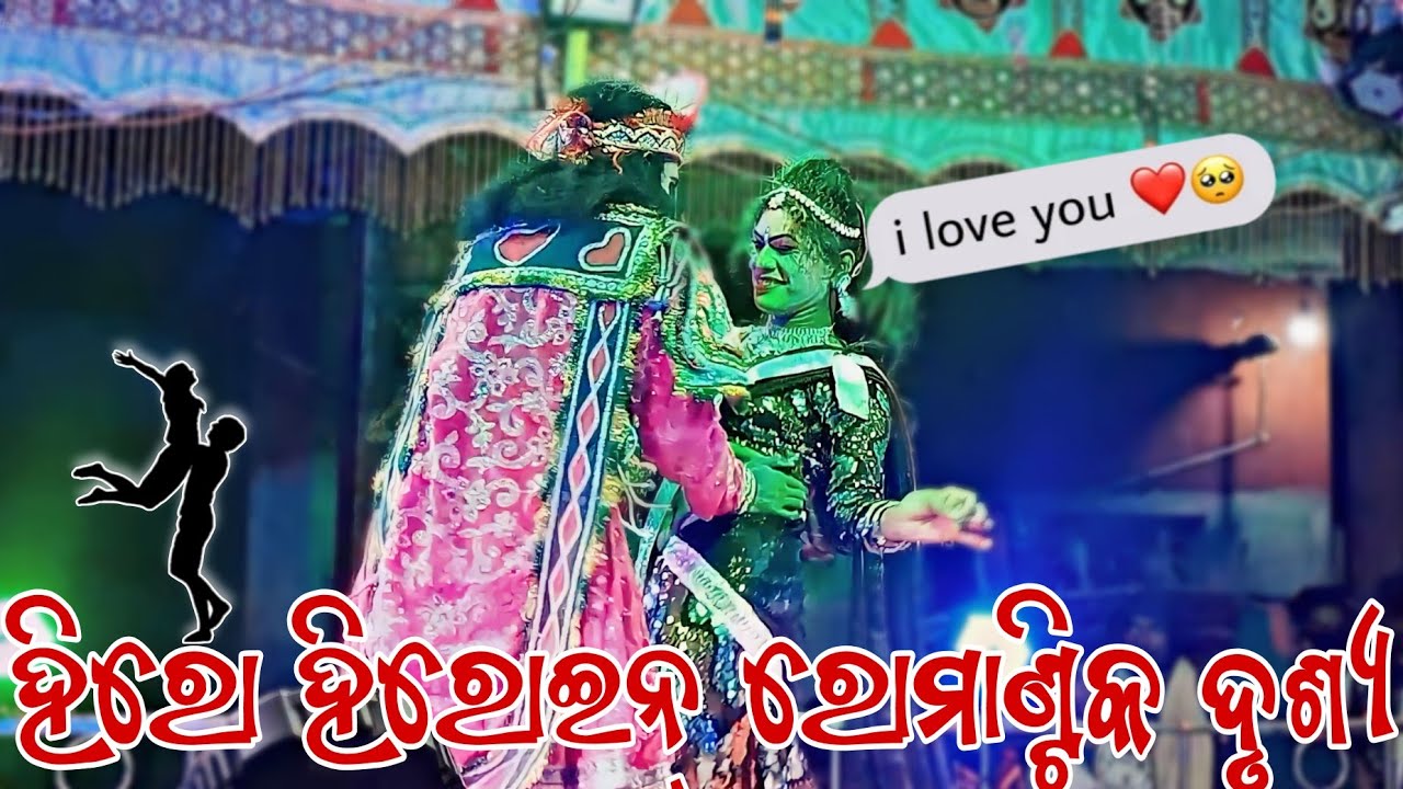 Hero heroin🌷 romance scenes ।।  chhilipa🌷 Natak ।। best 4k video ।। @nightshowsambalpuri6323