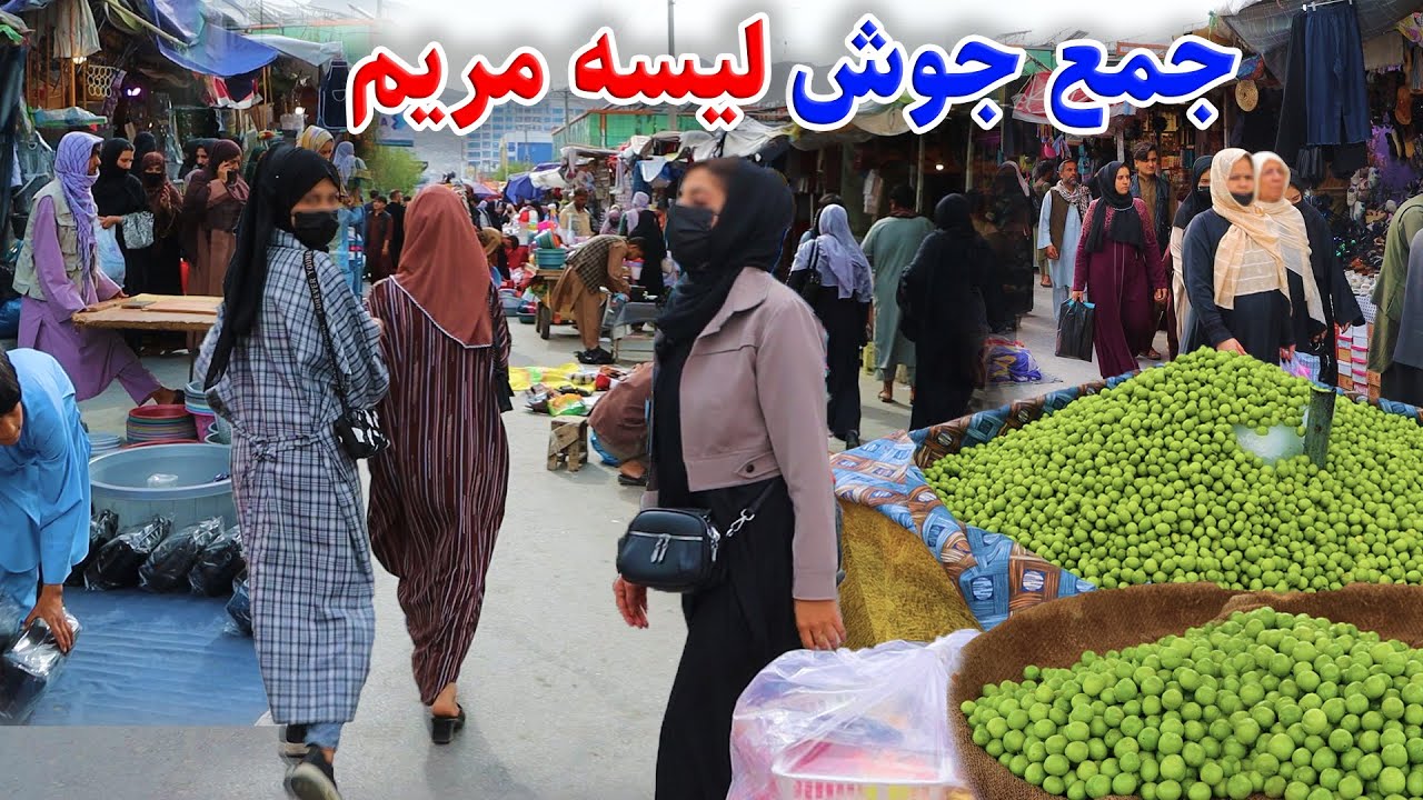 قدم زدن در لیسه مریم کابل/ Street walking in Lisa Maryam