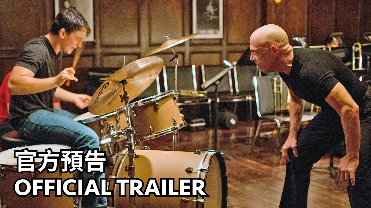 1.30《進擊的鼓手》官方中文預告│奧斯卡最佳影片等5大獎提名 金球獎最佳男配角 | Official Trailer HD