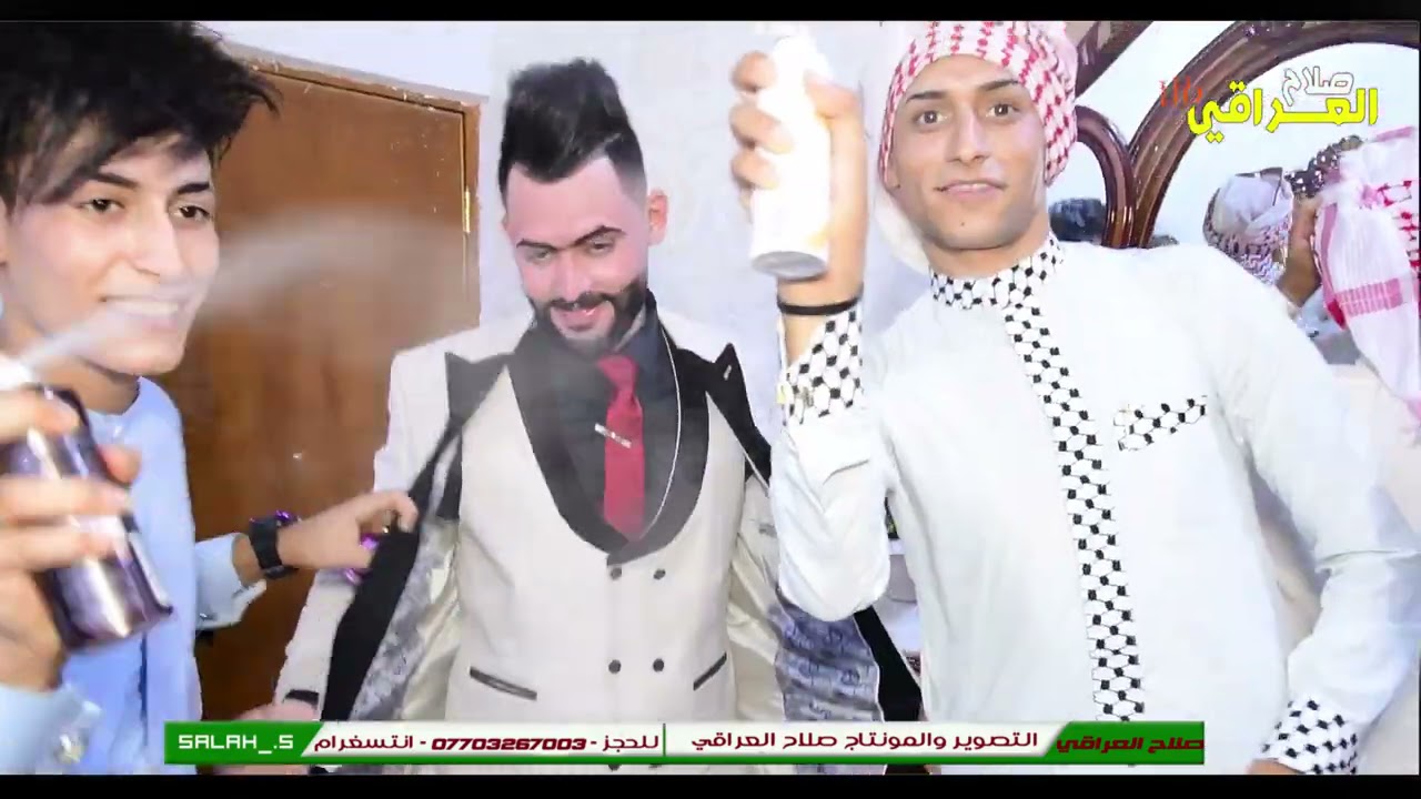 عرس مو طبيعي -تعالوا شوفوا العريس ويه اخوانه يركص -زواج الغالي كرار الفرطوسي -عرس ضيم وربي