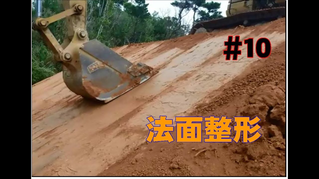 重機オペレーター 10