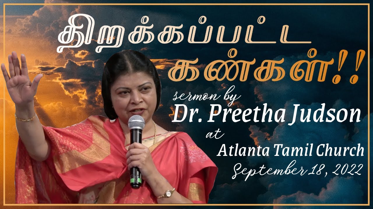 திறக்கப்பட்ட கண்கள்!! Part 1| Tamil Christian message | Dr.Preetha Judson