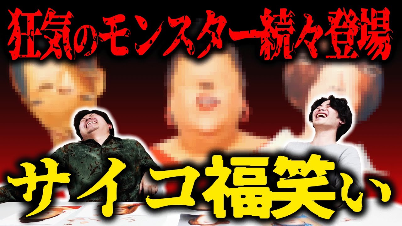 【トラウマ顔】福笑い 其の二