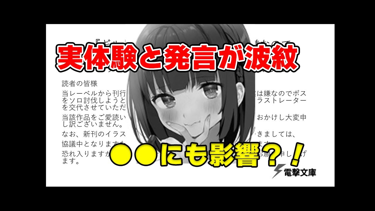 【速報】ガオウ氏 廃業表明&hellip;VTuber結城さくなにも影響か？事態の全容まとめ