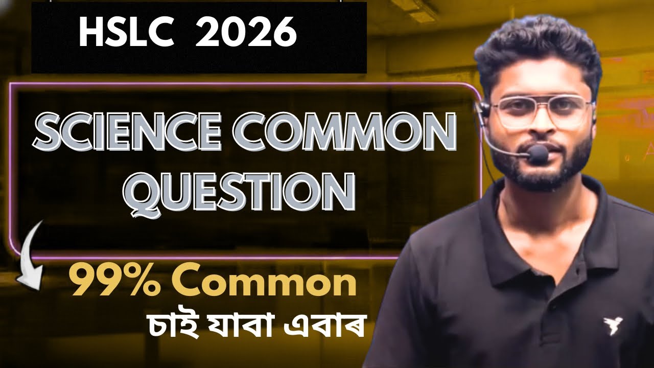 Science Direct common question for HSLC 2026 Science  ||Class 10 science common questions 