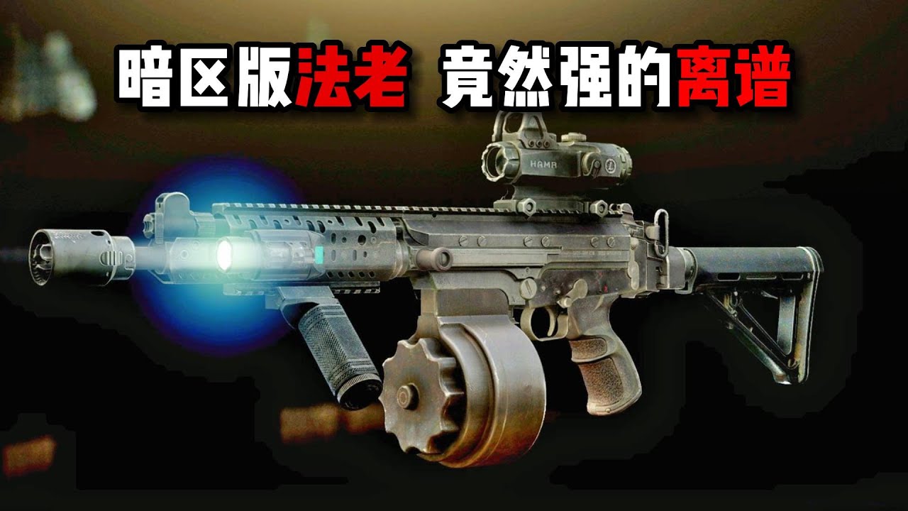 暗区版法老 没想到强的离谱 逃离塔科夫【米尔Miru】