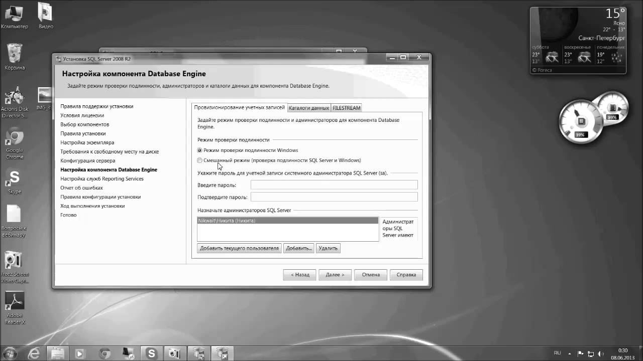 MS SQL Server 2008 Express установка и настройка