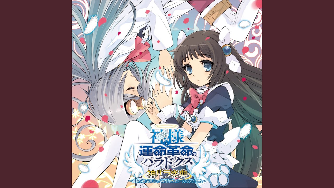 神、ノゾム世界と箱庭幻想