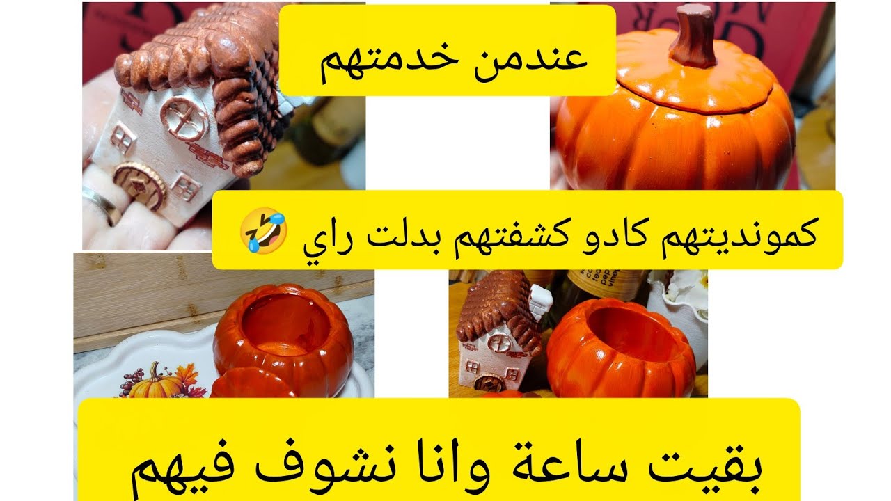 #روتينات نايلية/روتين خفيف 💪 واش جبتلكم كونكريت اليقطينة🎃 حطة في الديكور خليتلكم منين كمونديتهم 