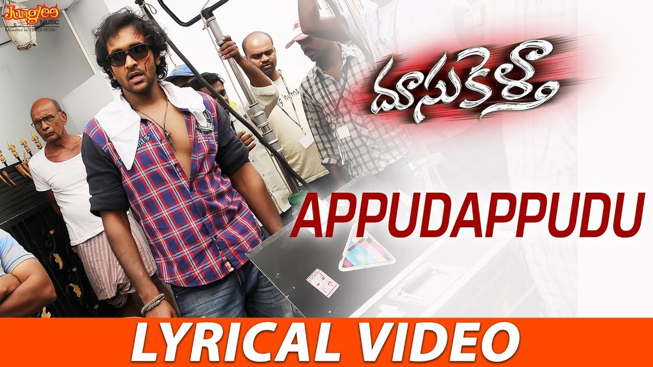 Appudappudu Lyrical Video | Doosukeltha | Manchu Vishnu | Lavanya Tripati | Manisharma
