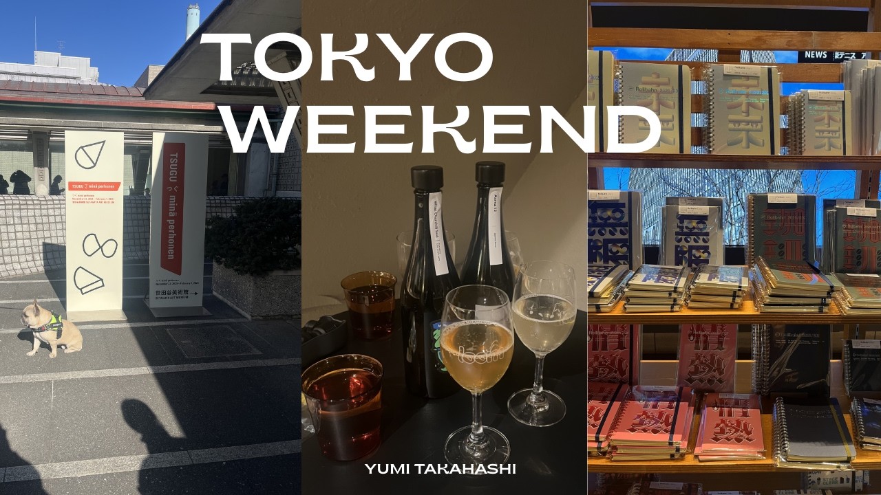 【WEEKEND in TOKYO】友達と過ごす週末