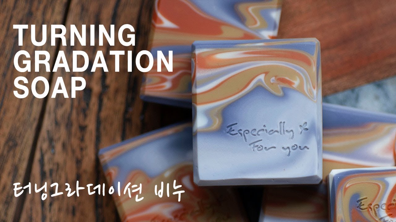 Turning gradation design soap making 디자인 비누 만들기 터닝그라데이션 마블