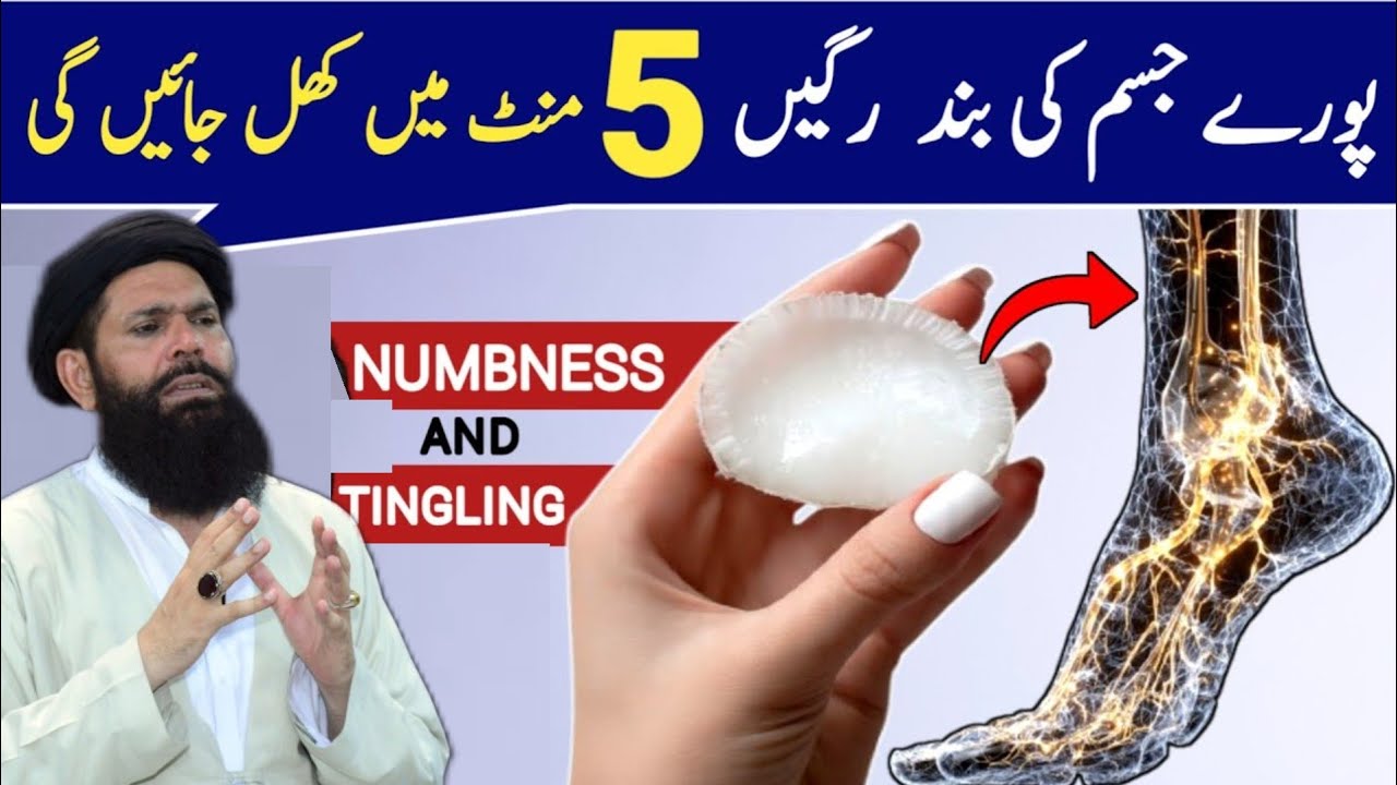 Treatment of Tingling, Numbness, Burning & Leg Pain | A Powerful Remedy To Open Blocked Nerves Fast