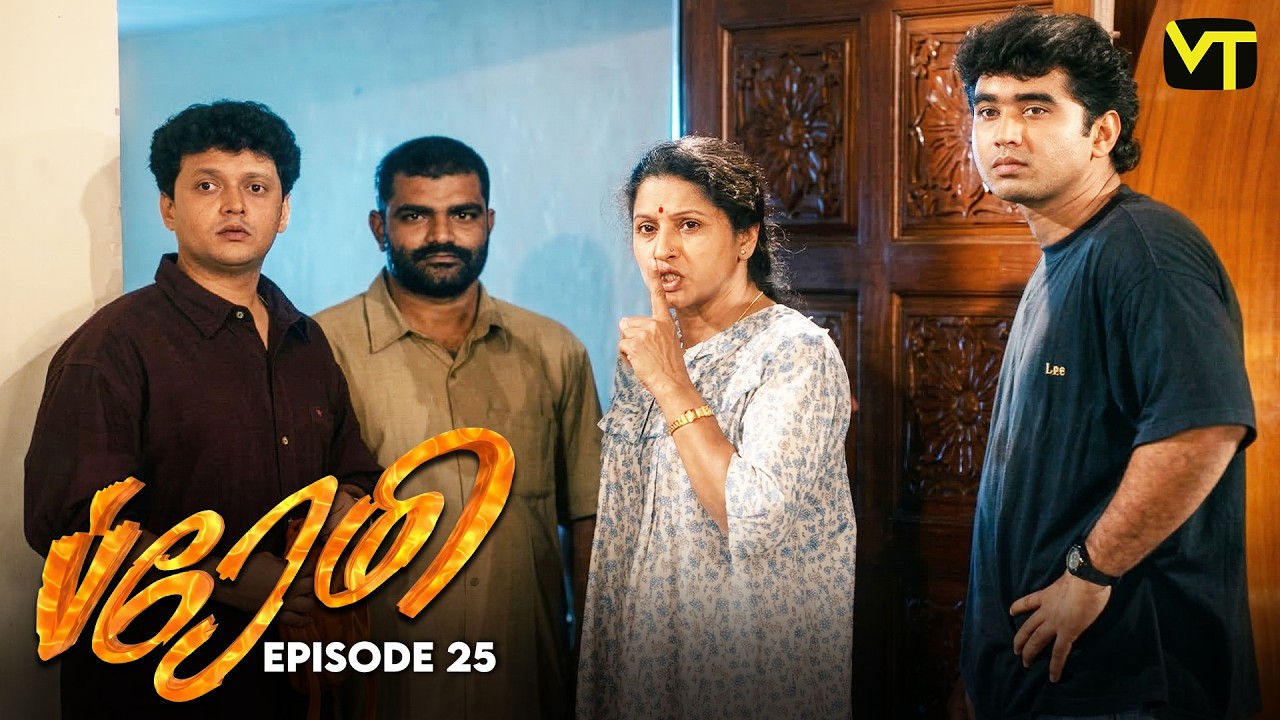 Premi | Episode 25 | K Balachander | Renuka | Classic Tamil Serial | Vision Time