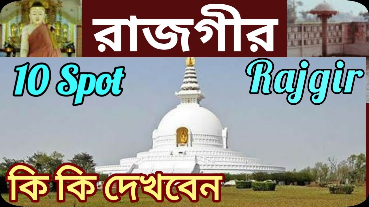 || 10 Best Tourist Places In Rajgir | Rajgir Tourism | Bihar | West India ||