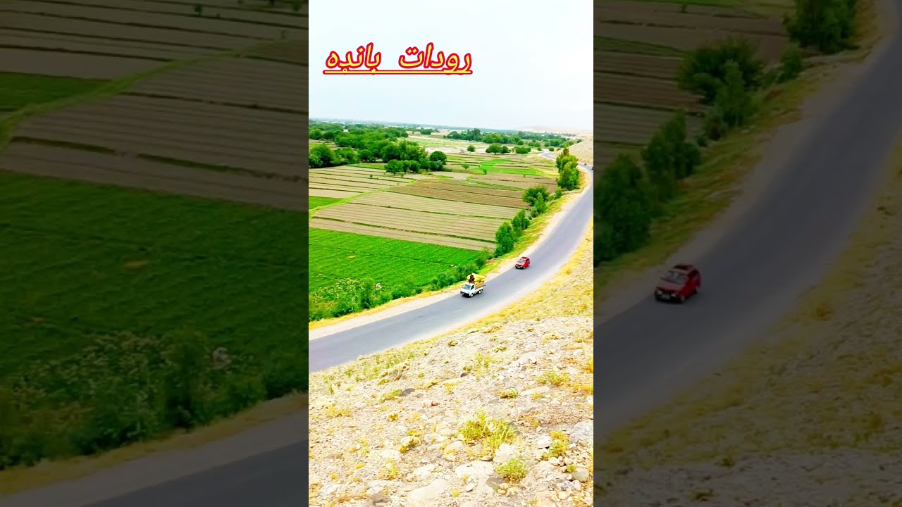 ننګرهار رودات افغانستان بانډه  //afghanstan// nngrhar rodat