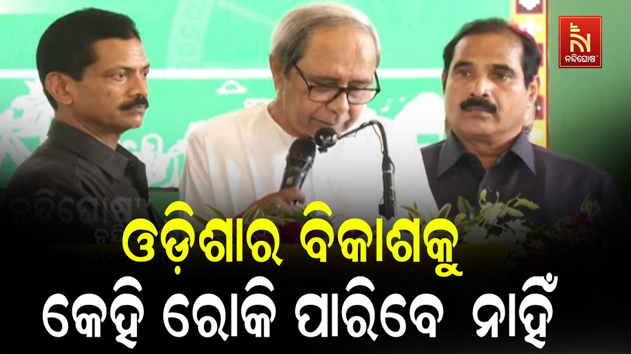 Naveen Patnaik Pays Tribute to Eminent Personalities of Odisha Amid Odisha Divas At Sankha Bhawan