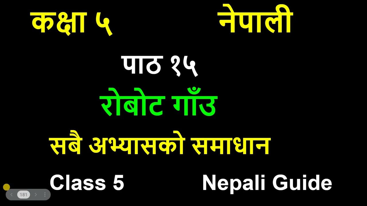 कक्षा ५ नेपाली/रोबोट गाँउ/Class 5 Nepali/Robot gaun/