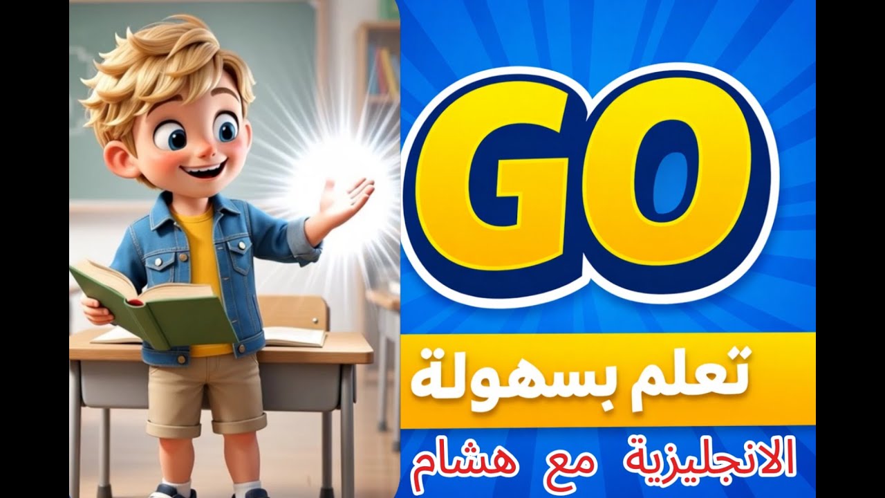 Learn English Verbs Easily | With Hicham