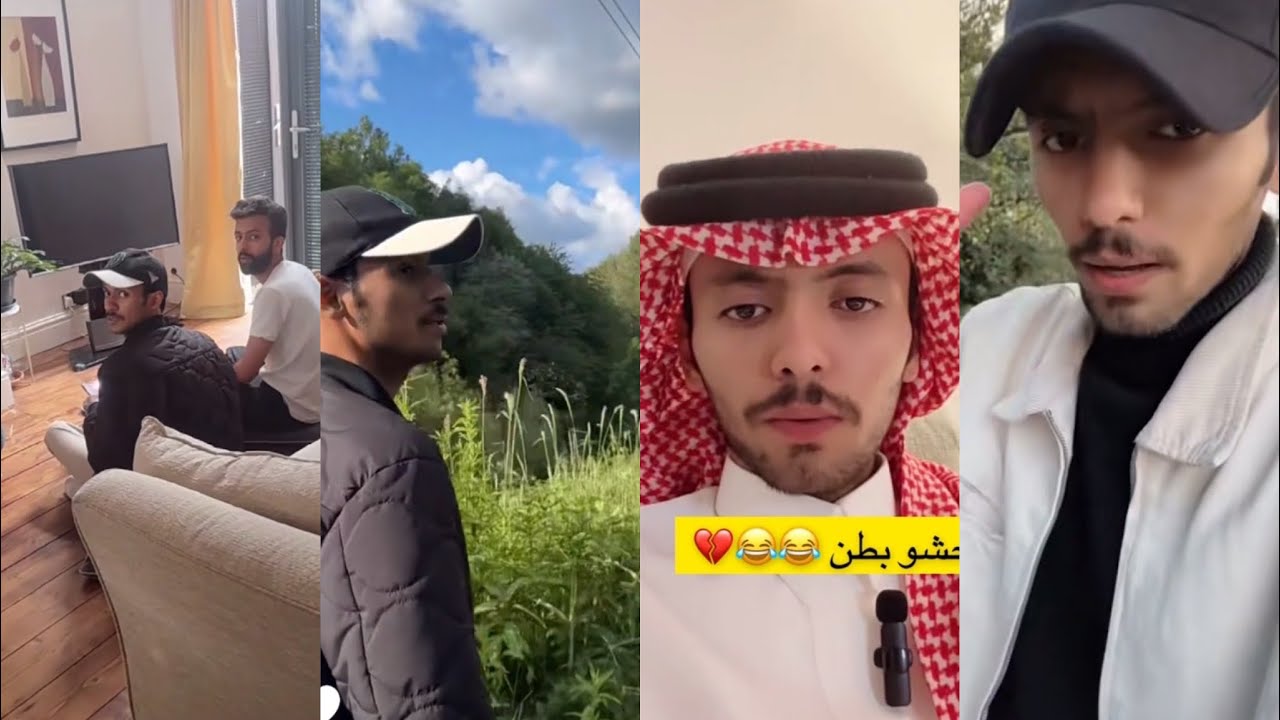 سنابات #دحام_الضحيك غانم وفيصل جالسين مع العجوز ويسولفون عن الأجواء عندنا😭