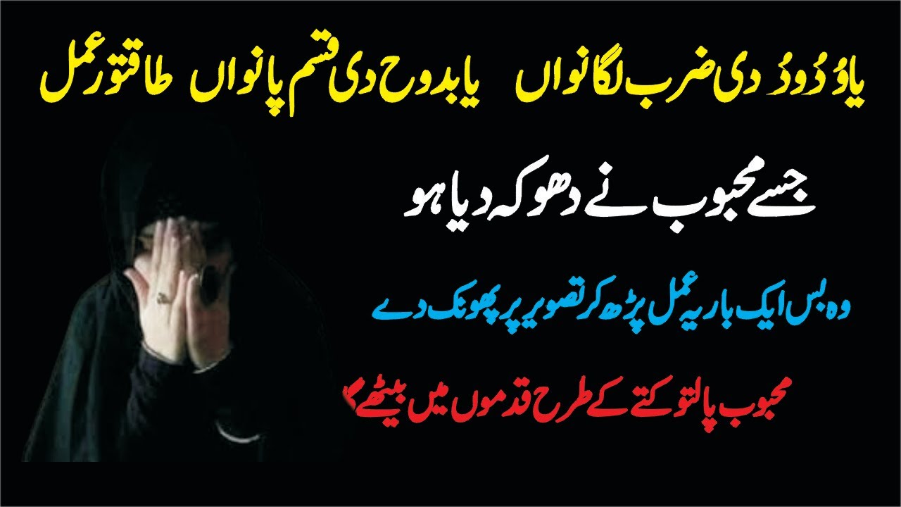 Kisi Ko Apne Pyar Mein Pagal Karne Ka Wazifa I Shadeed Mohabbat Ka Powerful Amal