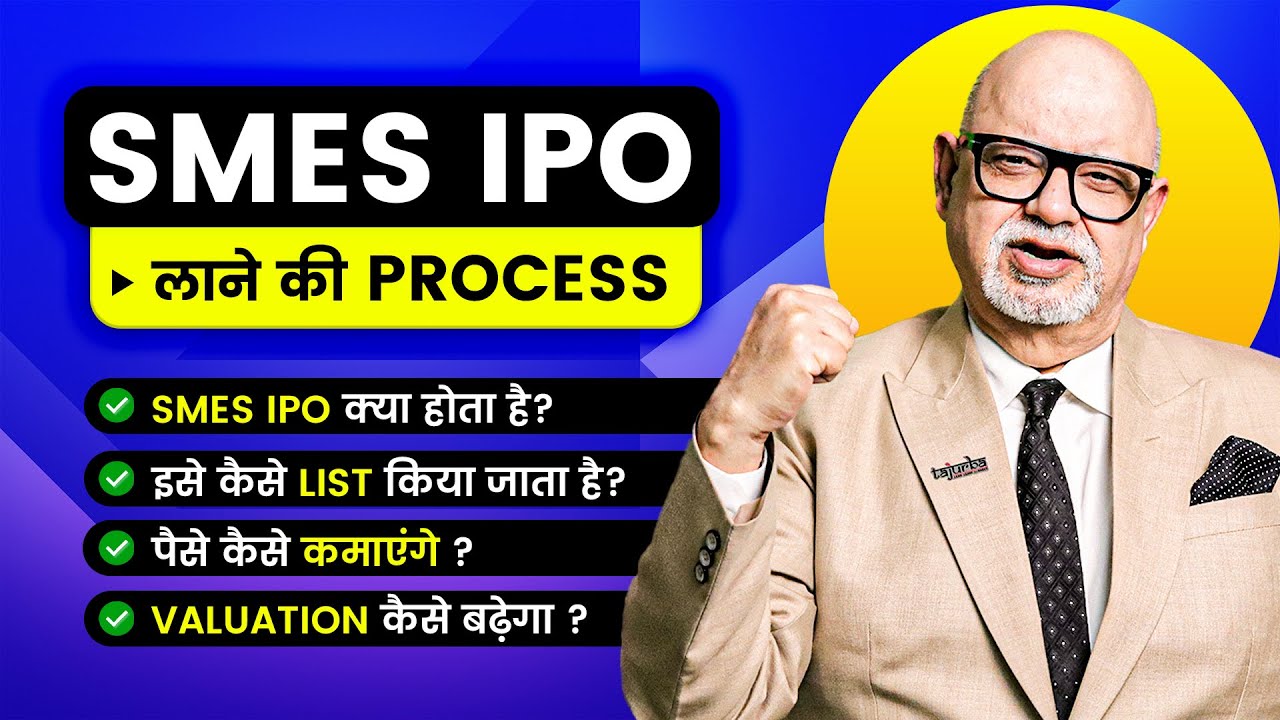 What is an SME IPO? | Complete Guide on Listing SME IPO | Suresh Mansharamani