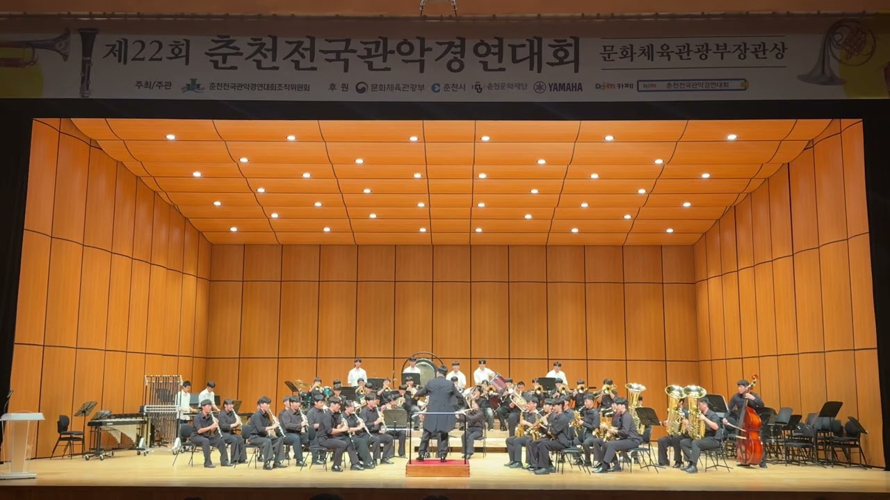 제22회 춘천전국관악경연대회 전주공고 Flight Of Valor