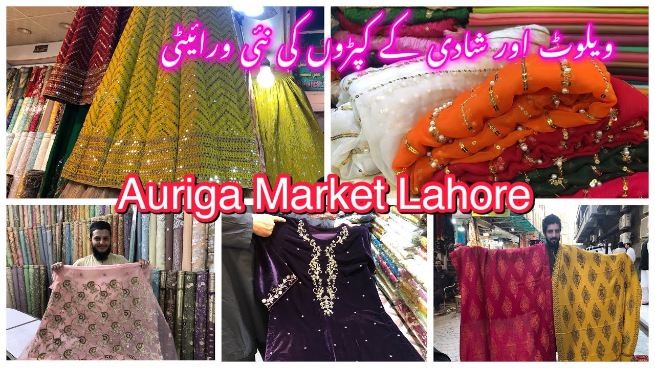 auriga market lahore/ auriga market say kerain shadi ki shopping/auriga market