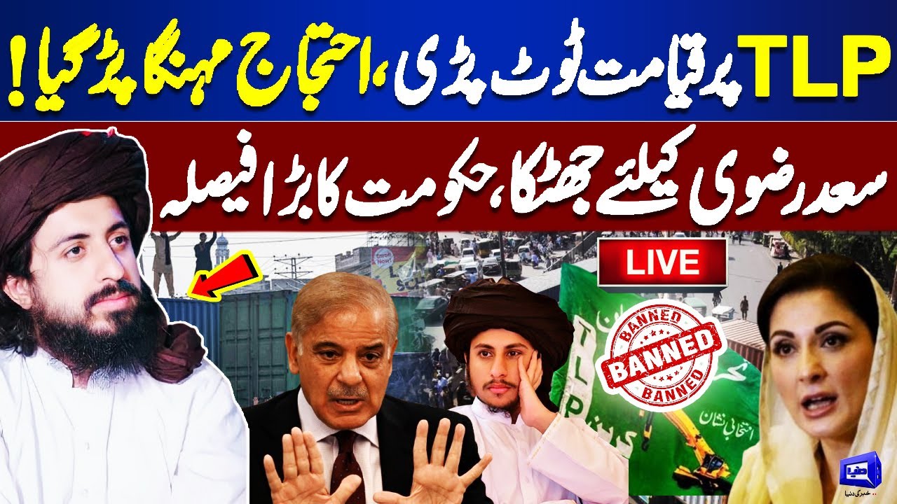 🔴 LIVE | Saad Rizvi In Trouble | Government Imposes Ban on TLP | Latest Situation | Dunya News