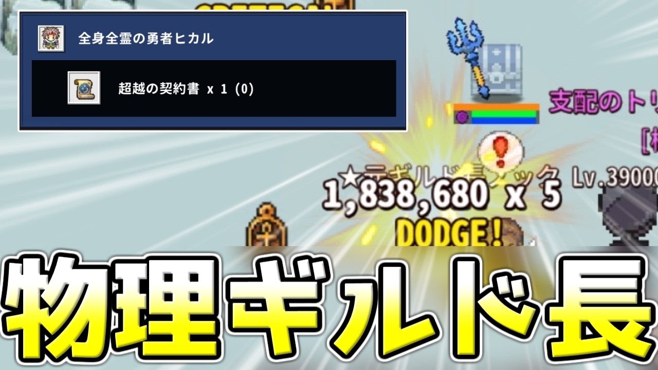 【ワンスワ】物理でノック周回が現実的（？）になったという机上の空論を垂れる