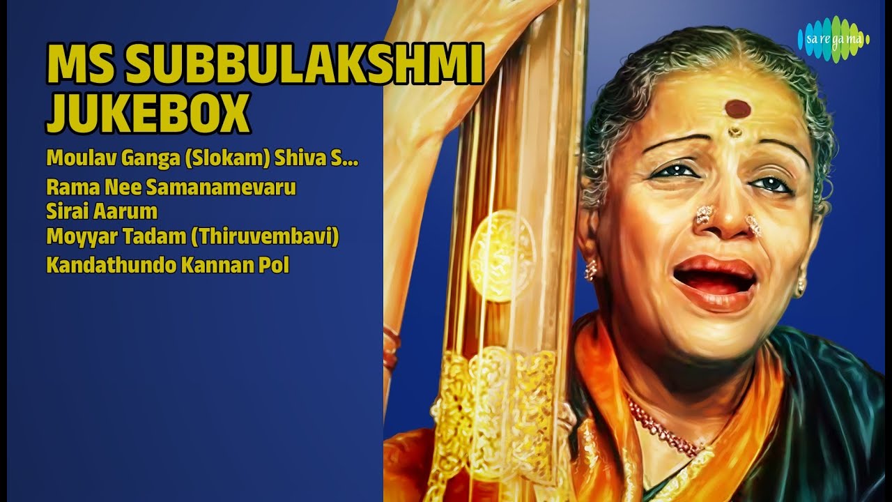 MS Amma Divine Jukebox | Semmangudi Srinivasa Iyer Songs