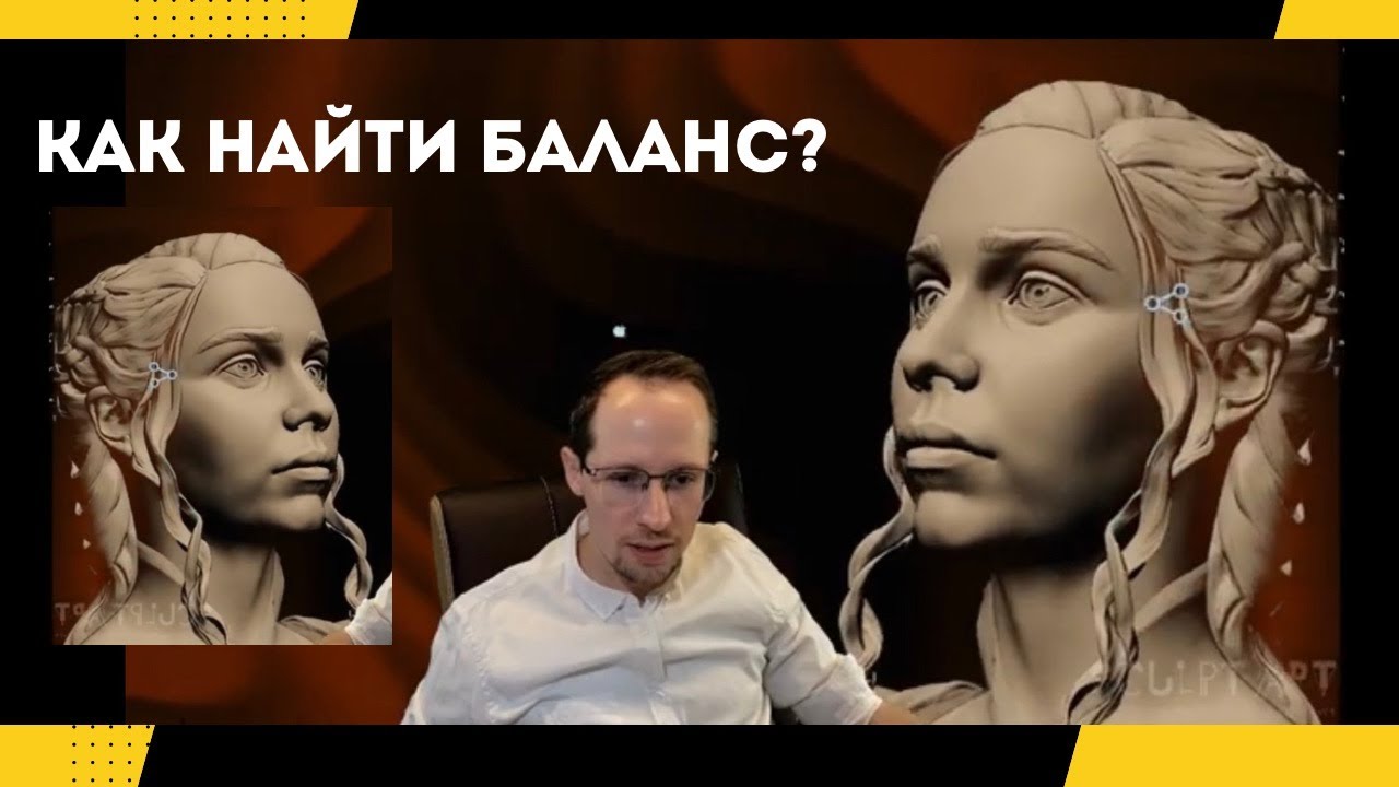 Как найти баланс между большими и средними формами?