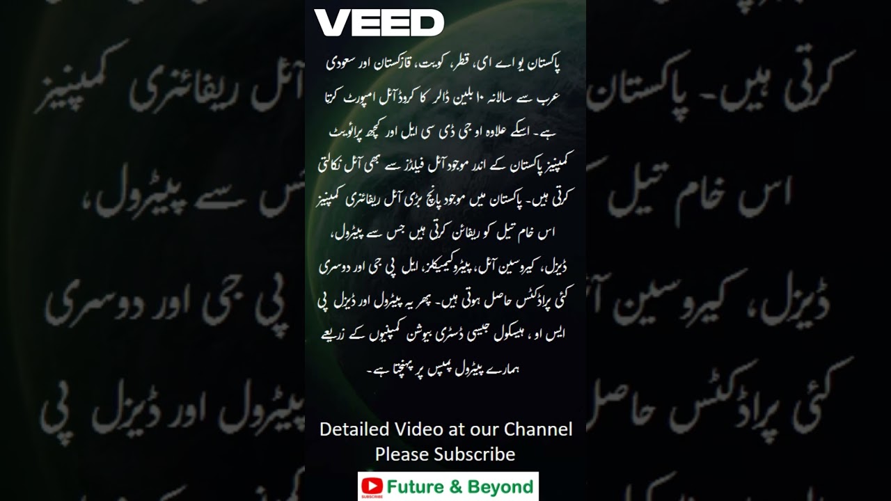 Pakistan's Crude Oil Supply Chain | Pakistan's Oil Production | Pakistan's Oil Refineries | Urdu