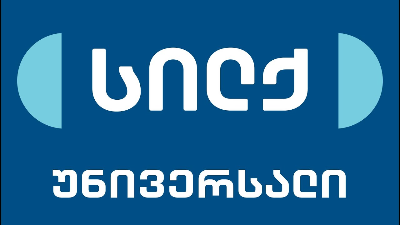 სილქ უნივერსალი ლაივი / Silk Universal live | silk universali laivi