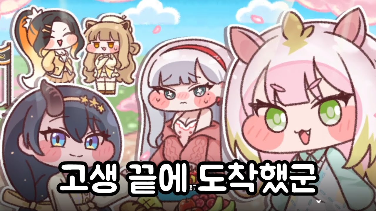 이 근처 엄청 큰 벚나무를 보려가는 다시보기 챕터3 핑크빛 데이트 나들이 트릭컬 리바이브