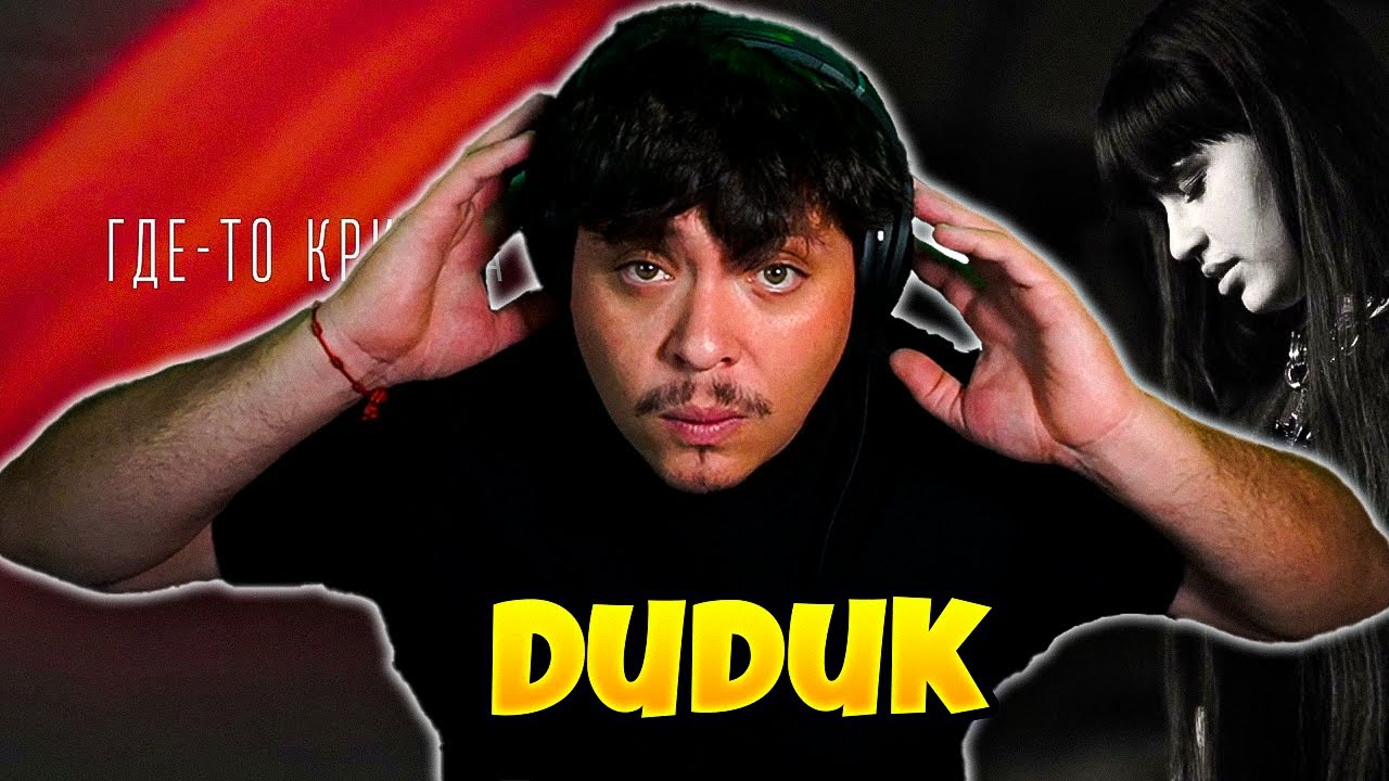 Duduk &ndash; Diana Ankudinova | Reaction