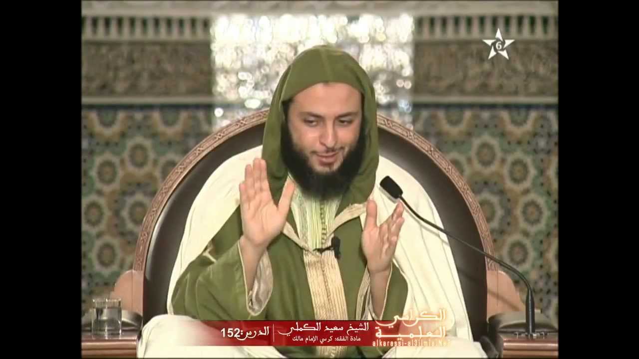 دلالات ألفاظ الكتاب والسنة  للشيخ سعيد الكملي